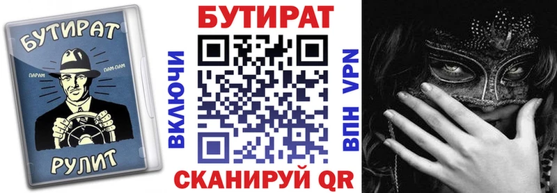 Бутират жидкий экстази  Красноярск 