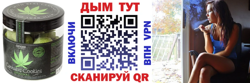 Canna-Cookies конопля Красноярск