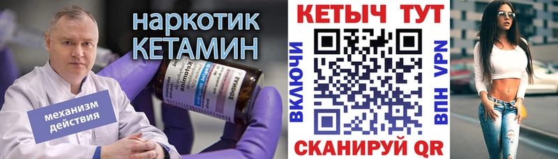 КЕТАМИН ketamine  KRAKEN tor  Красноярск  цены  