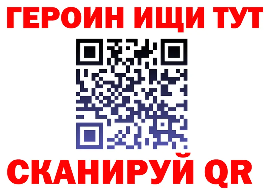 ГЕРОИН Heroin tor даркнет мега Красноярск