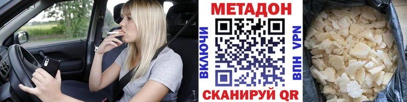 закладки  Красноярск  Метадон methadone 